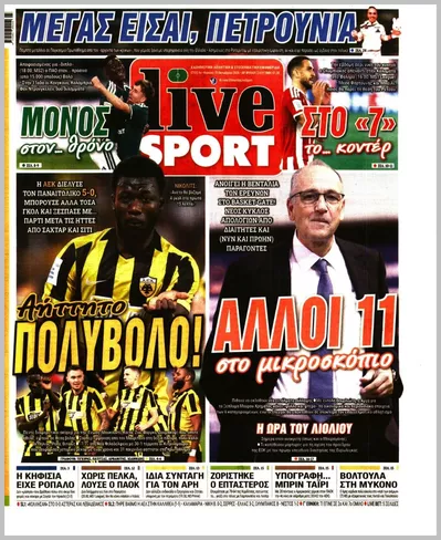 Πρωτοσέλιδο Livesport - Κυριακή, 25 Οκτωβρίου 2026
