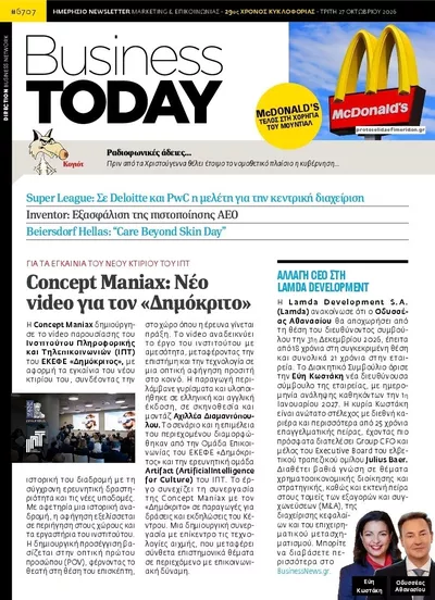 Πρωτοσέλιδο Business Today - Τετάρτη, 28 Οκτωβρίου 2026