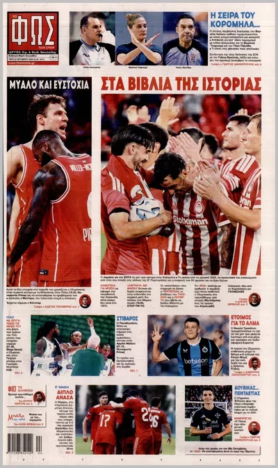 Πρωτοσέλιδο Φως των σπορ - Τρίτη, 27 Οκτωβρίου 2026