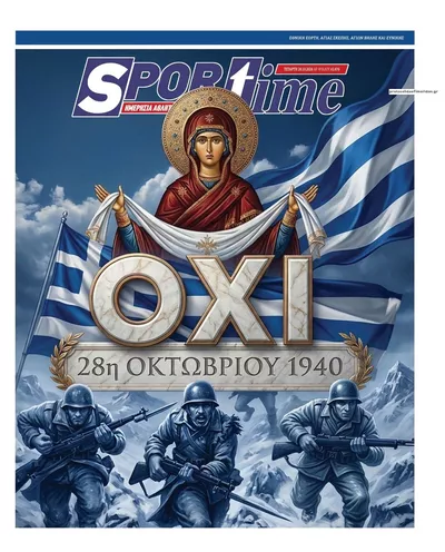 Πρωτοσέλιδο Sportime - Τετάρτη, 28 Οκτωβρίου 2026