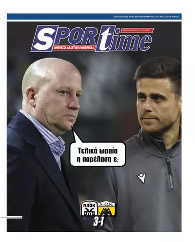 Πρωτοσέλιδο Sportime - Πέμπτη, 29 Οκτωβρίου 2026