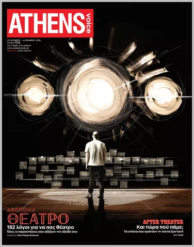 Πρωτοσέλιδο Athens Voice - Παρασκευή, 30 Οκτωβρίου 2026