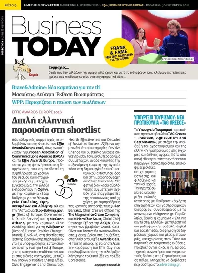 Πρωτοσέλιδο Business Today - Παρασκευή, 30 Οκτωβρίου 2026