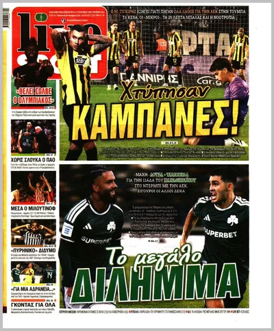Πρωτοσέλιδο Livesport - Παρασκευή, 30 Οκτωβρίου 2026