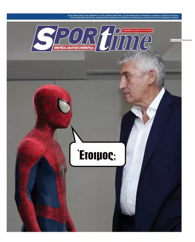 Πρωτοσέλιδο Sportime - Παρασκευή, 30 Οκτωβρίου 2026