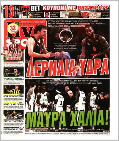 Πρωτοσέλιδο Livesport - Σάββατο, 31 Οκτωβρίου 2026