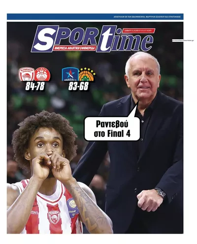 Πρωτοσέλιδο Sportime - Σάββατο, 31 Οκτωβρίου 2026